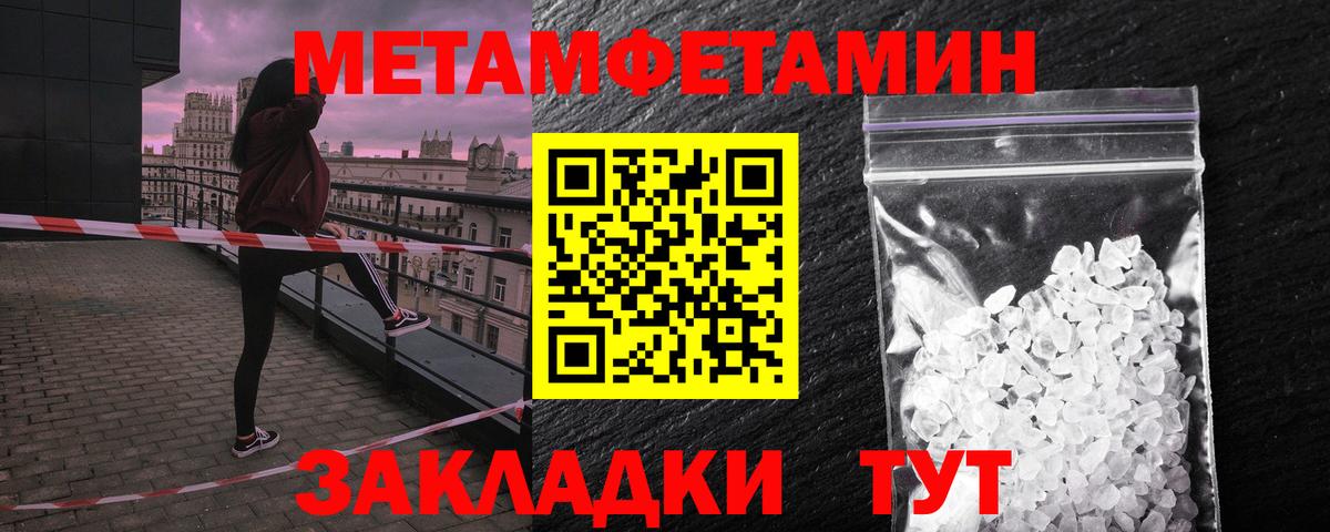 Amphetamine Розовый  Вход с VPN  Ярцево 