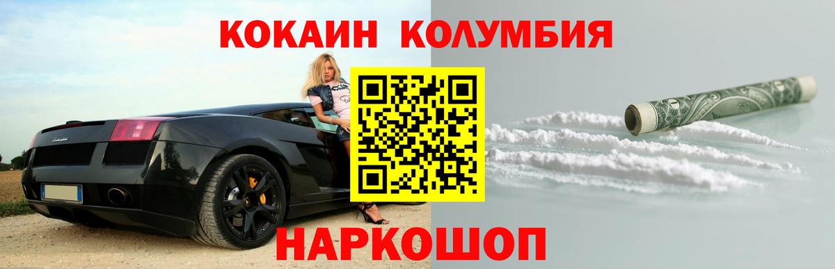 КОКАИН VHQ Ярцево