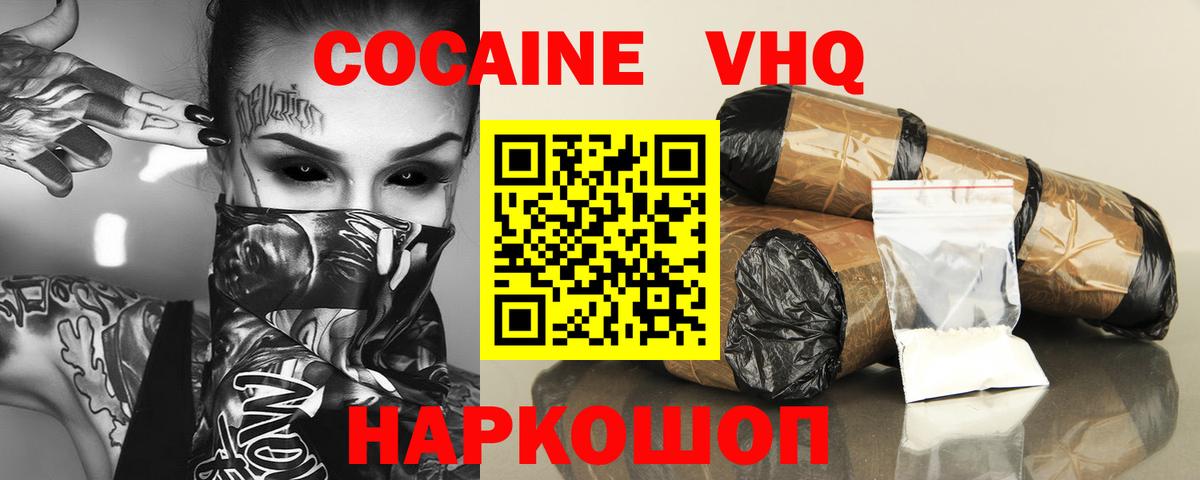 КОКАИН 98%  Вход с VPN  COCAIN FishScale  Ярцево 