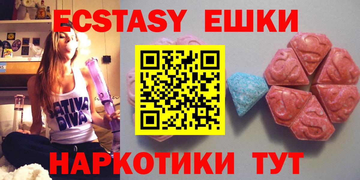 ЭКСТАЗИ VHQ  Вход с VPN  Ecstasy диски  Экстази  Ярцево 