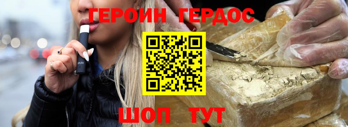 Ярцево  Героин  Вход с VPN  ГЕРОИН герыч 
