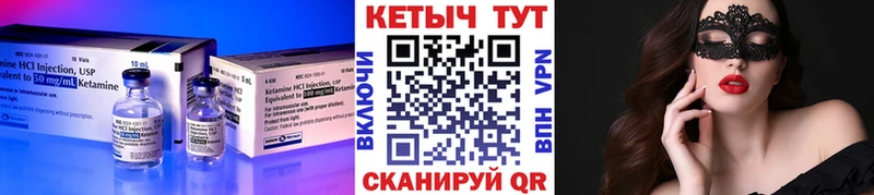 КЕТАМИН VHQ гидра ссылка Ярцево купить сайты