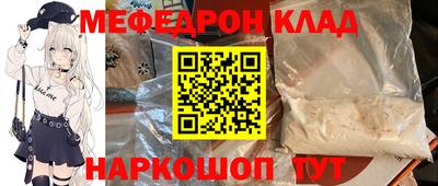 мефедрон Малгобек