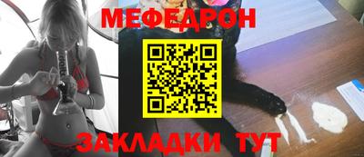 мефедрон Малгобек