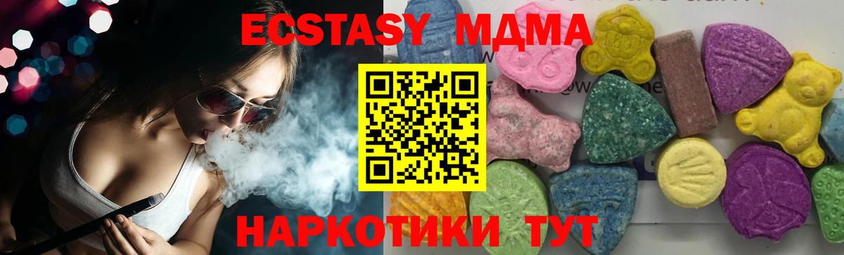 МДМА VHQ  Вход с VPN  Ярцево 