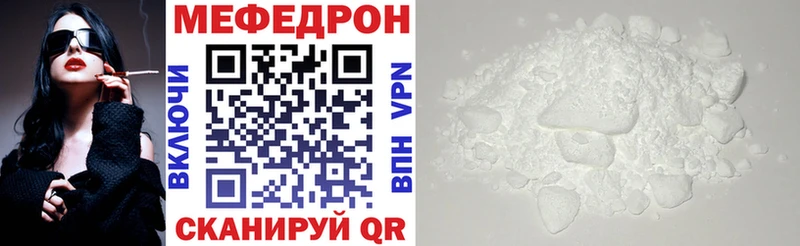 МЕФ кристаллы  цены   Ярцево 
