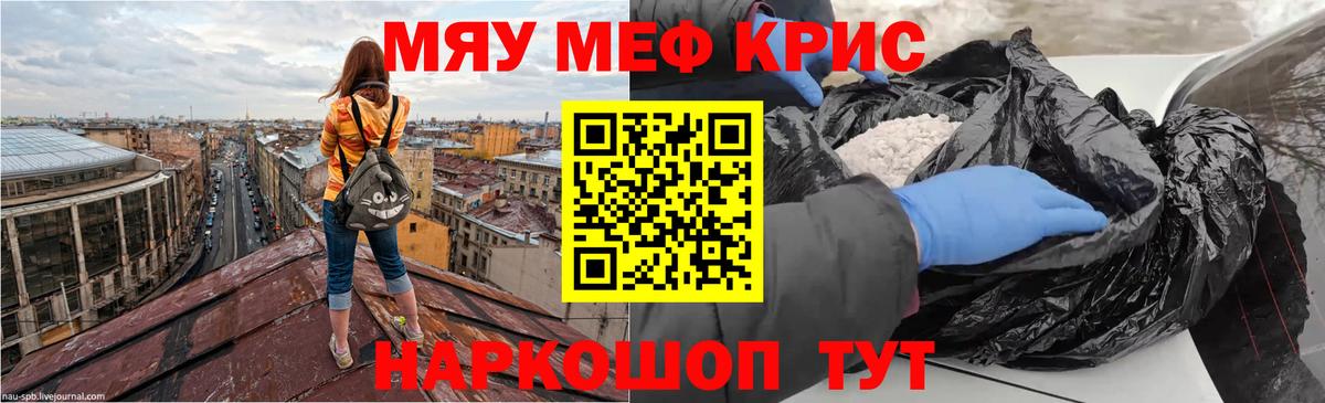 МЕФ mephedrone  Вход с VPN  Меф  Ярцево 