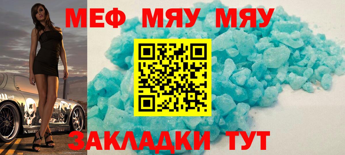 МЕФ  Ярцево