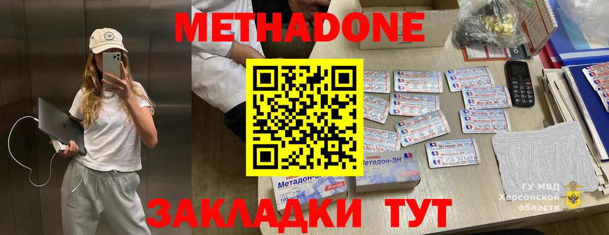Ярцево  МЕТАДОН VHQ  сайты даркнета состав  Метадон кристалл  Вход с VPN 
