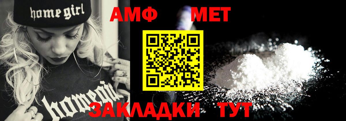 МЕТАМФЕТАМИН пудра  Вход с VPN  Ярцево 