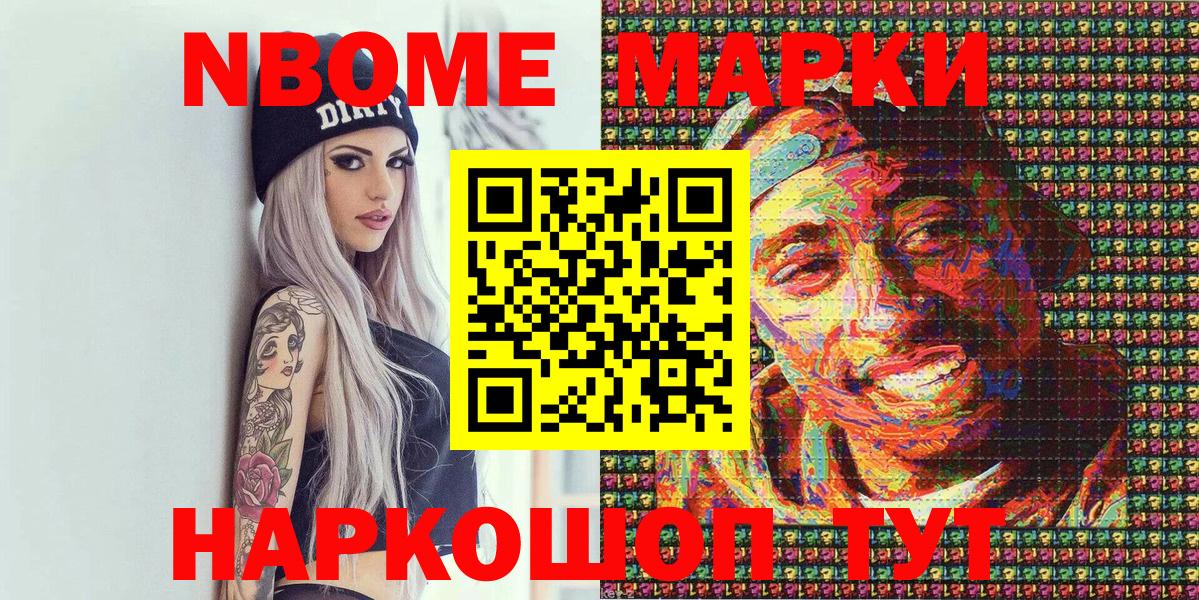 Марки N-bome 1,5мг  Вход с VPN  Марки N-bome  Ярцево  Марки N-bome 1,5мг 