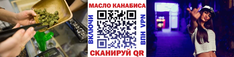 ТГК жижа  Ярцево 