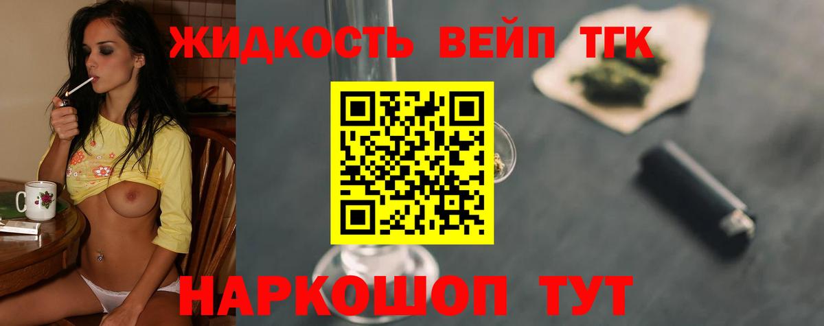 ТГК концентрат  ТГК Wax  Ярцево  как найти   Вход с VPN 