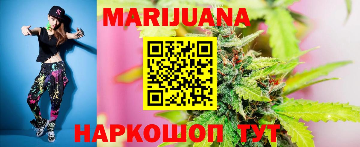 Ярцево  Канабис гибрид  Бошки Шишки конопля  Вход с VPN  Шишки марихуана индика 